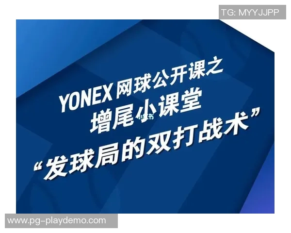 西安网球队中路突破战术解析与实战应用探讨